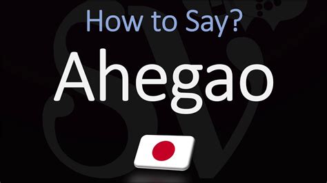 ahegao meaning and pronunciation in english